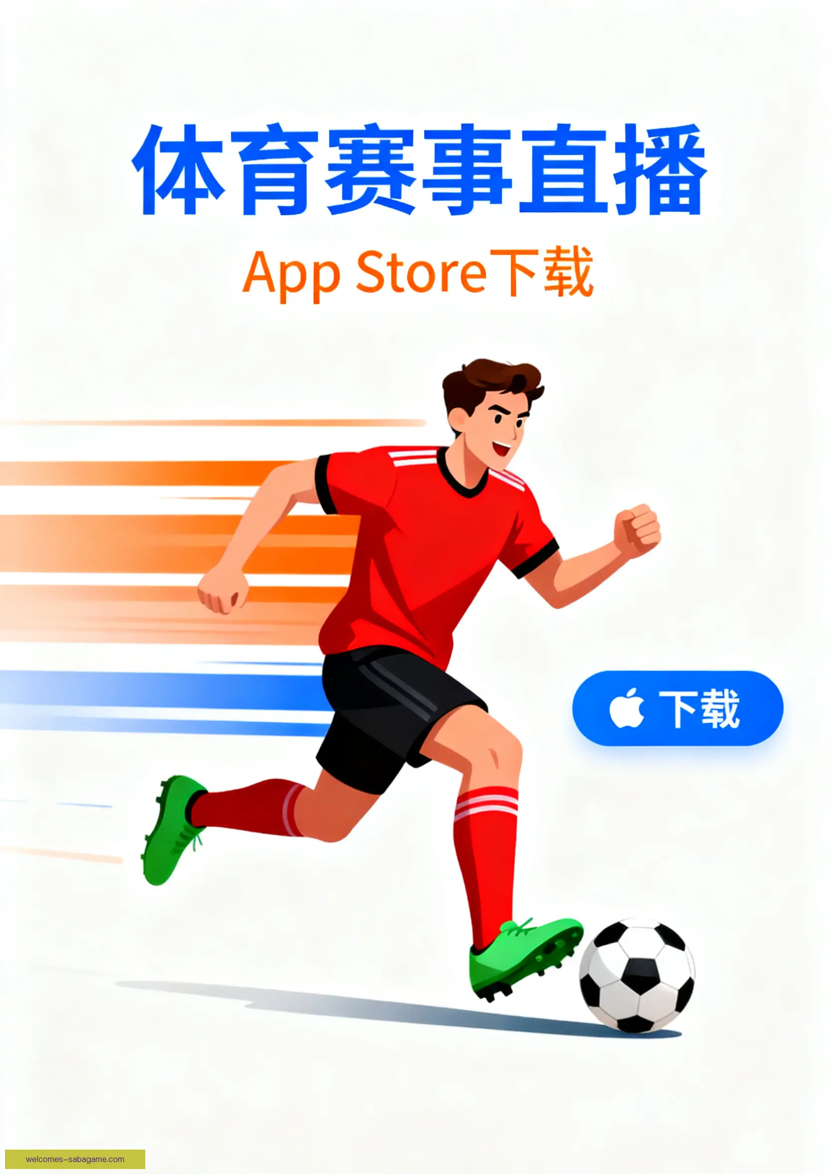 iOSAndroid下载